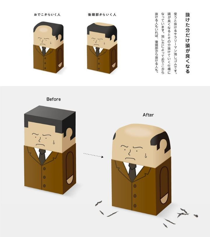사탄이-만든-지우개-0-이미지