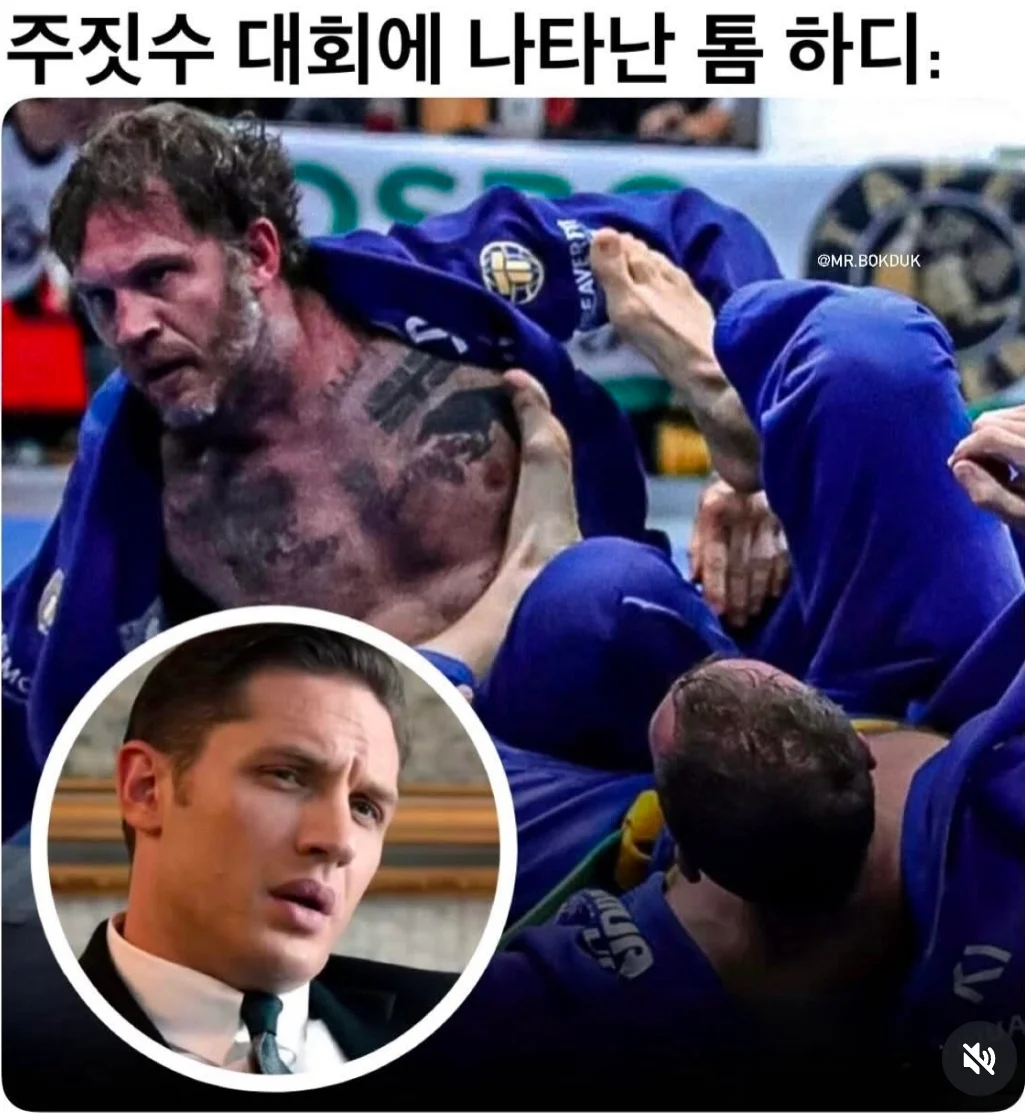 주짓수-대회에-나타난-톰하디.jpg-0-이미지