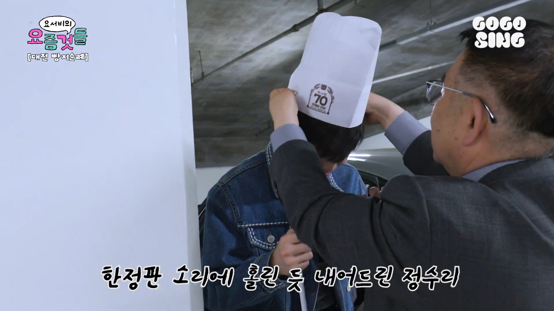 내향인-양요섭의-대전-빵택시-체험기......jpg-22-이미지