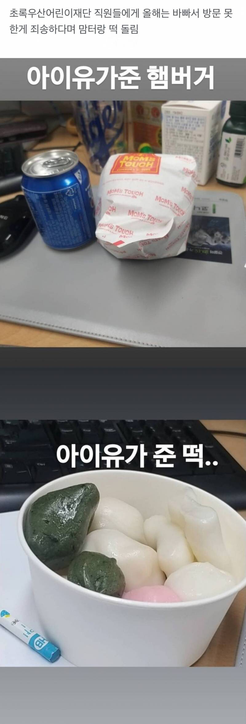 아이유가-돈자랑-하는법.jpg-15-이미지