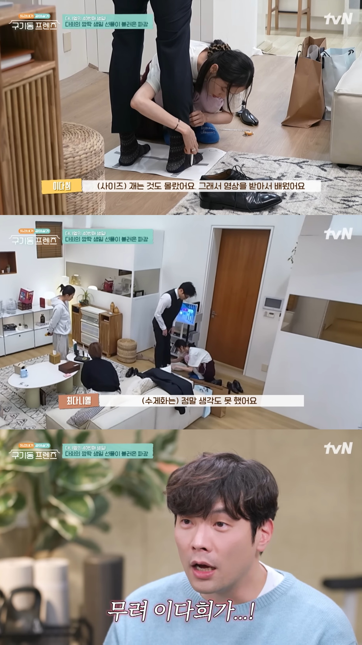 최다니엘-선물로-맞춤-수제화-구두-준비한-이다희.jpg-10-이미지