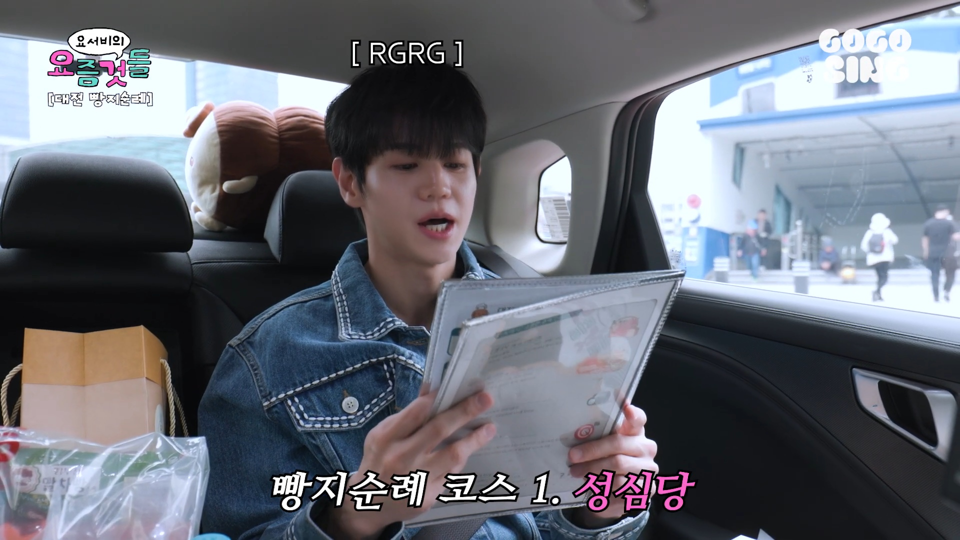 내향인-양요섭의-대전-빵택시-체험기......jpg-19-이미지
