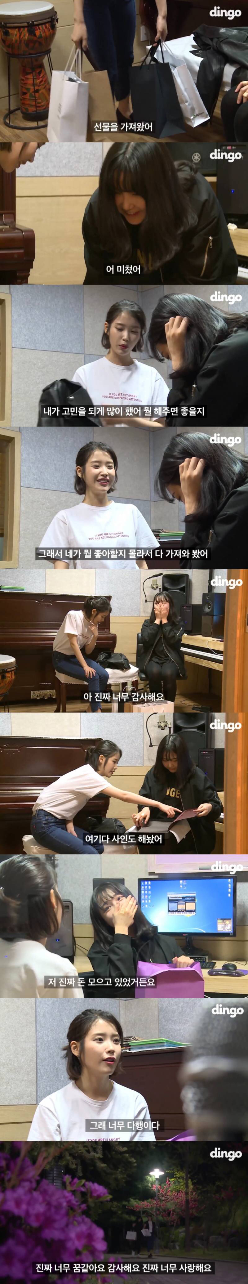 아이유가-돈자랑-하는법.jpg-4-이미지