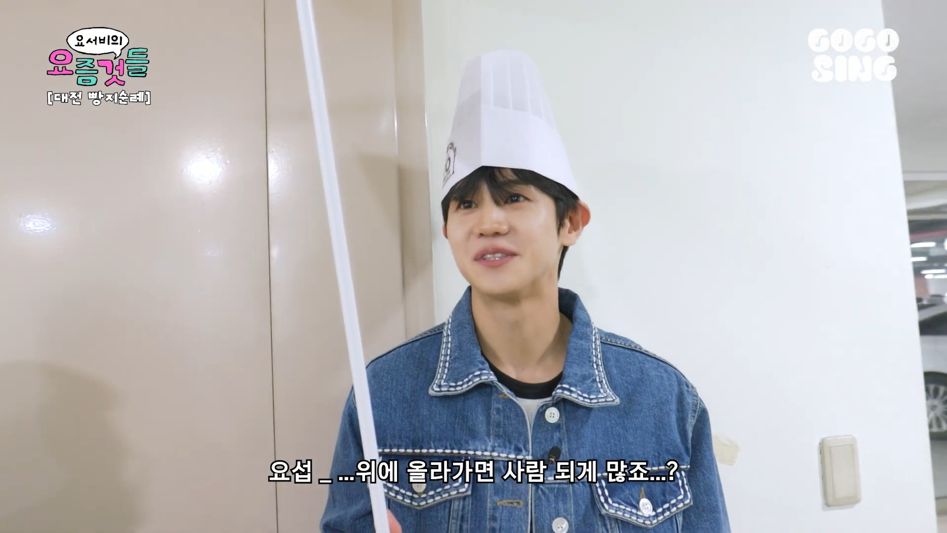 내향인-양요섭의-대전-빵택시-체험기......jpg-24-이미지