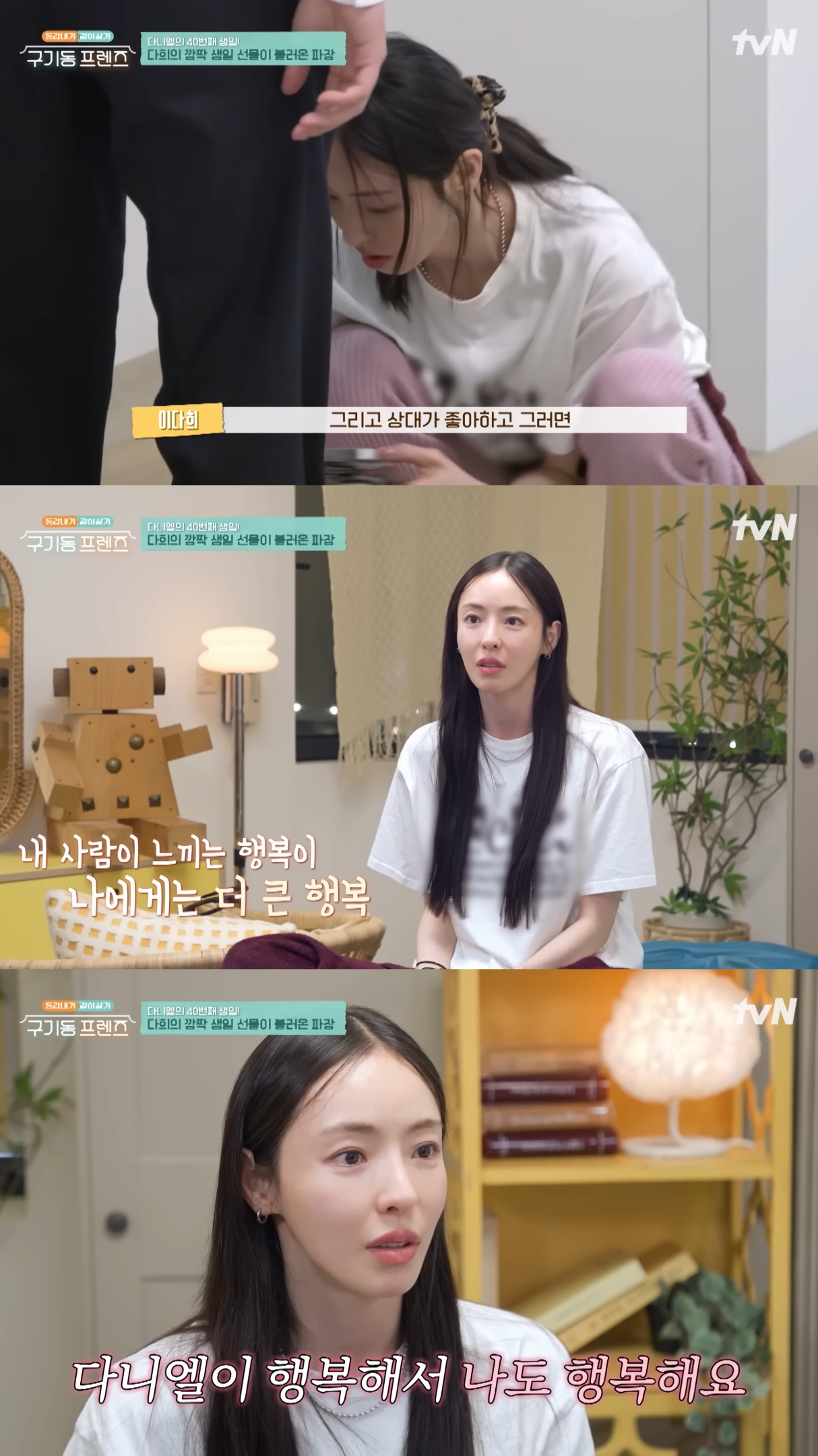 최다니엘-선물로-맞춤-수제화-구두-준비한-이다희.jpg-12-이미지