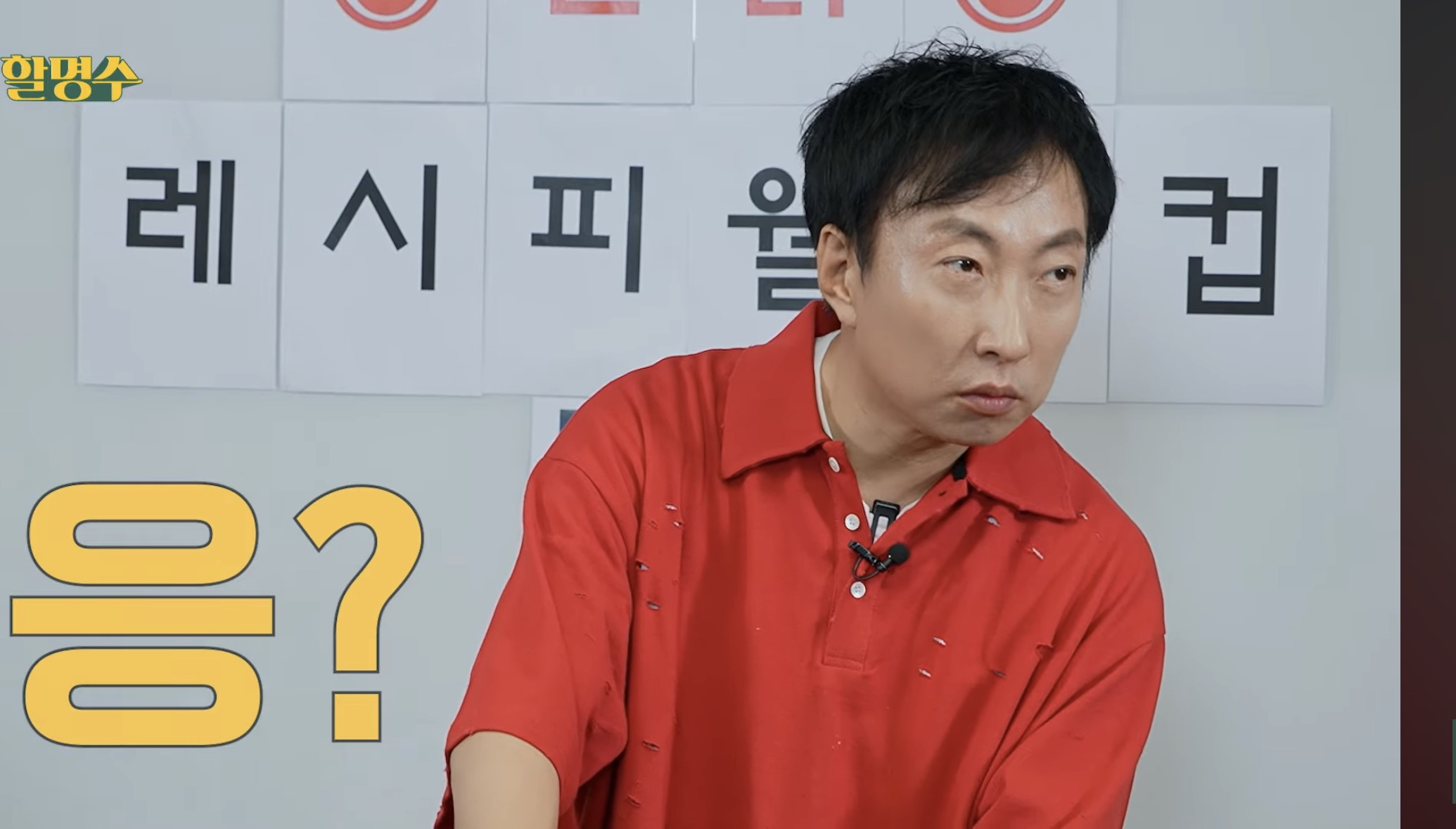 박명수-채널에-1년-묵힌-영상이-이제야-올라온-이유-5-이미지