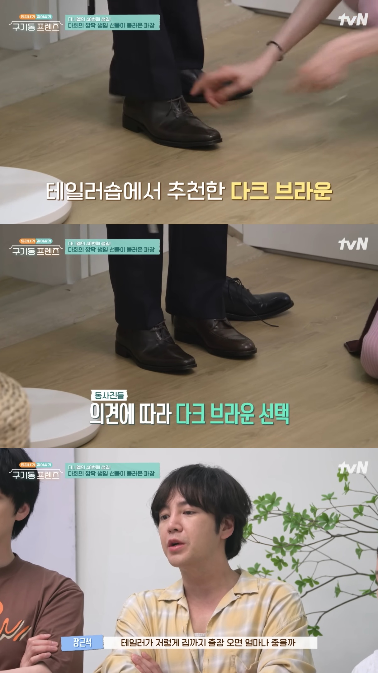 최다니엘-선물로-맞춤-수제화-구두-준비한-이다희.jpg-8-이미지