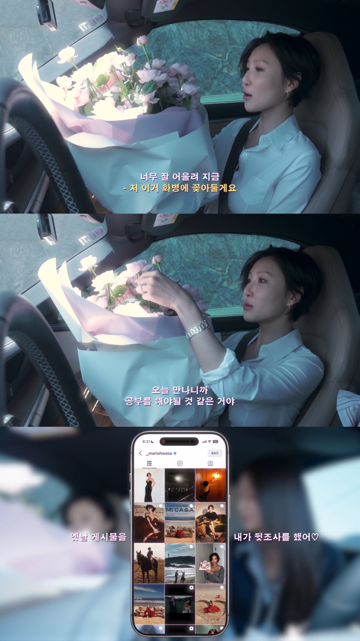 강민경이-화사를-위해-준비한-선물.jpg-3-이미지