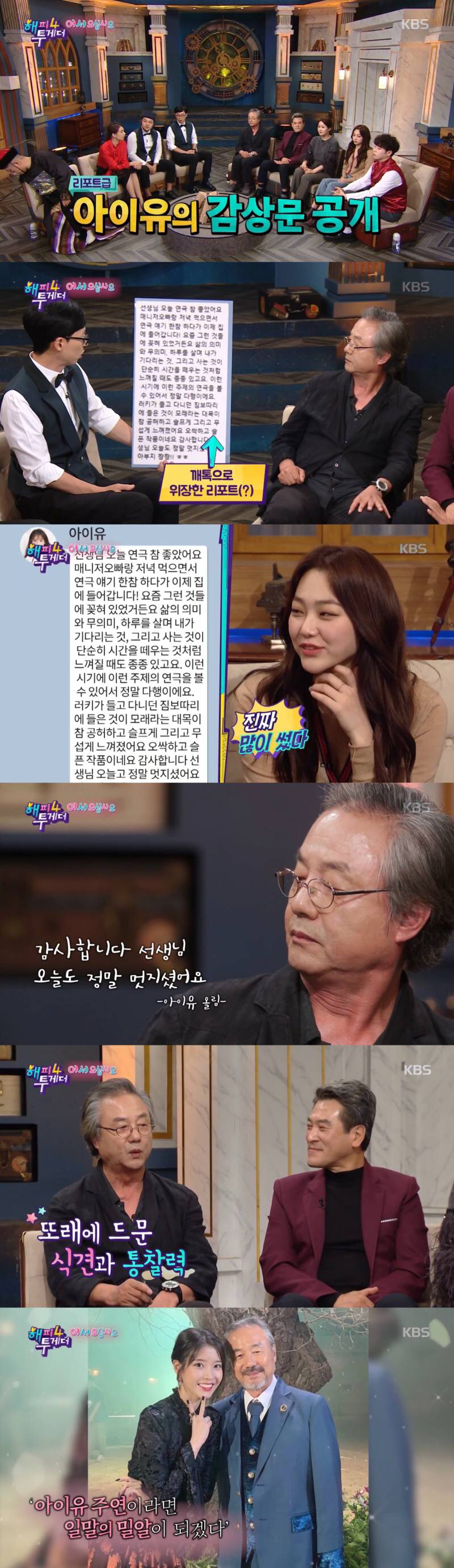 아이유가-돈자랑-하는법.jpg-14-이미지