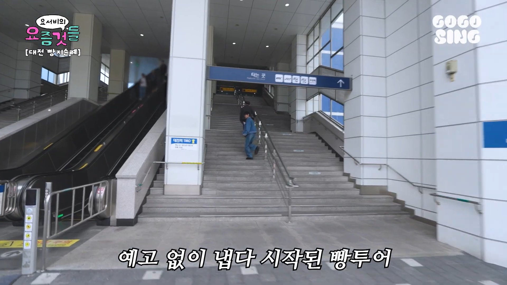 내향인-양요섭의-대전-빵택시-체험기......jpg-7-이미지