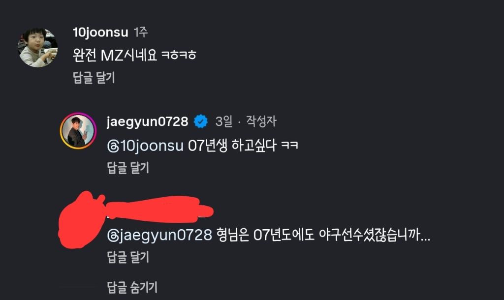07년생이-부러운-87년생-1-이미지