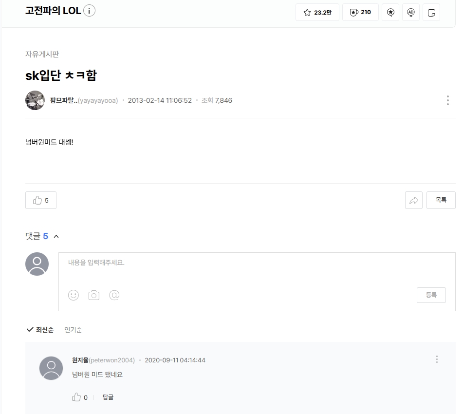 페이커-BJ-시절-비밀-jpg-2-이미지