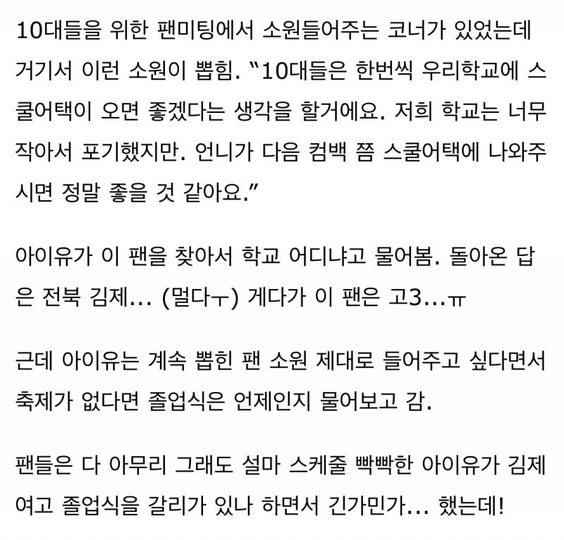 아이유가-돈자랑-하는법.jpg-22-이미지