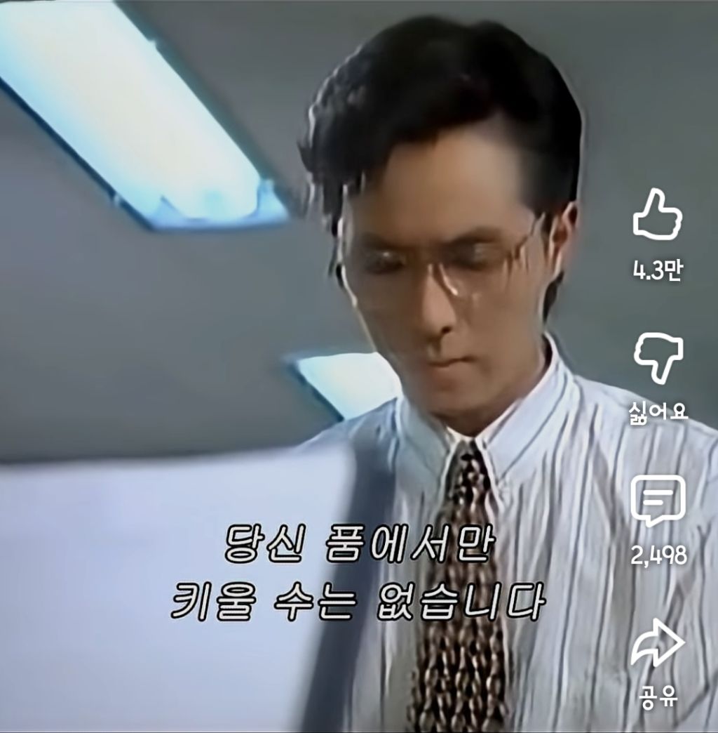미래를-정확히-예측한-30년-전-공익광고-15-이미지