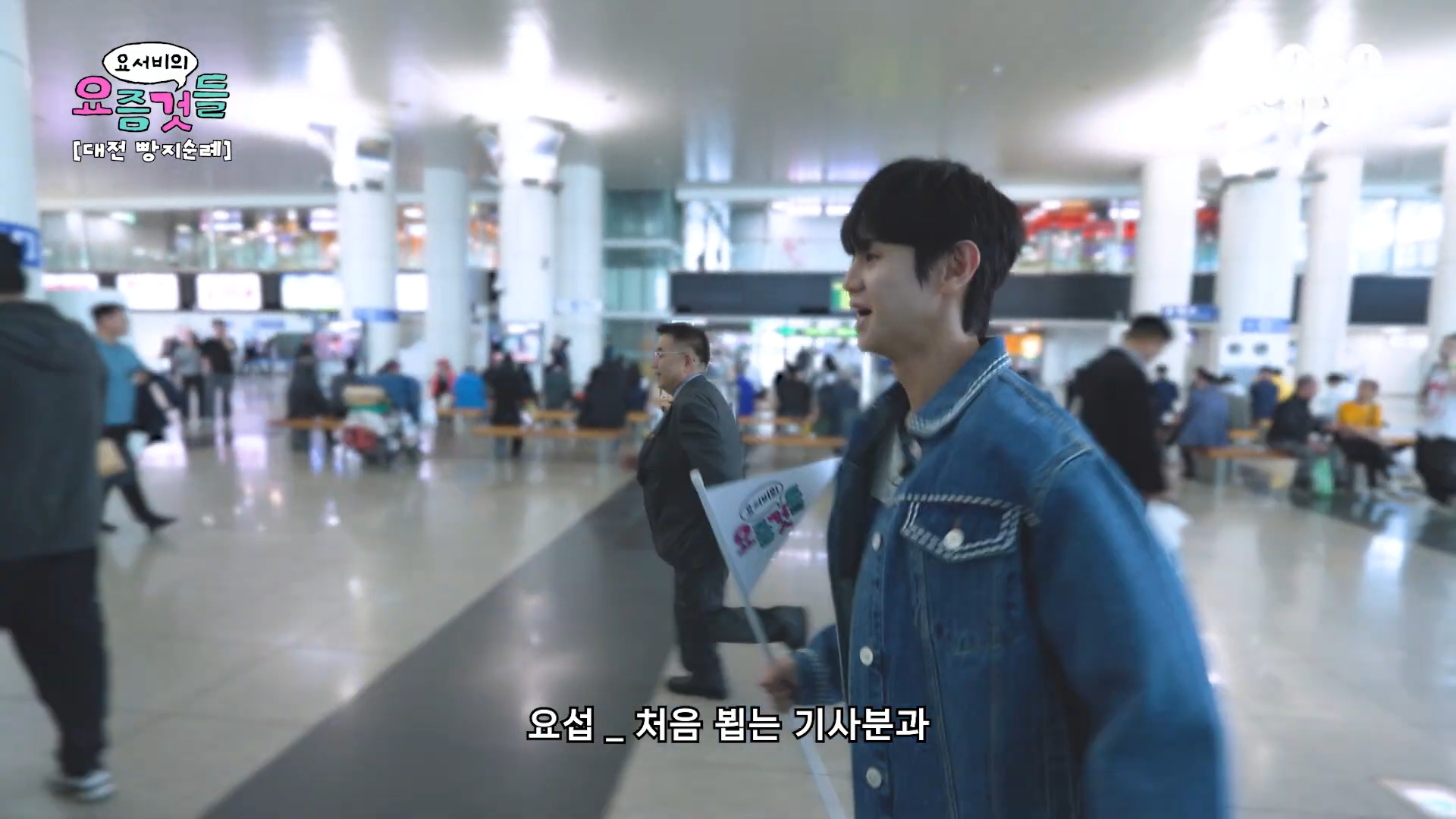 내향인-양요섭의-대전-빵택시-체험기......jpg-9-이미지