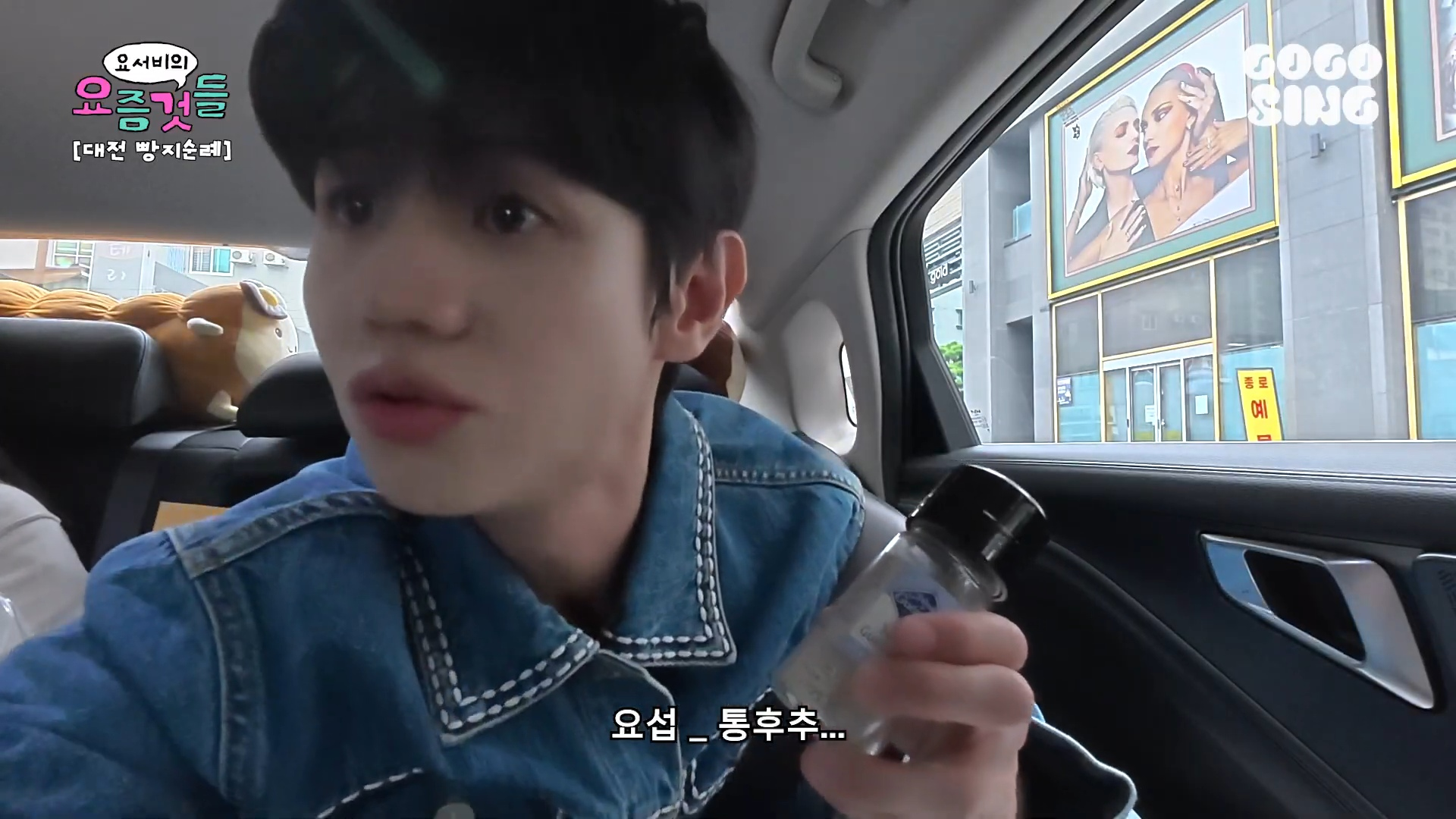 내향인-양요섭의-대전-빵택시-체험기......jpg-17-이미지