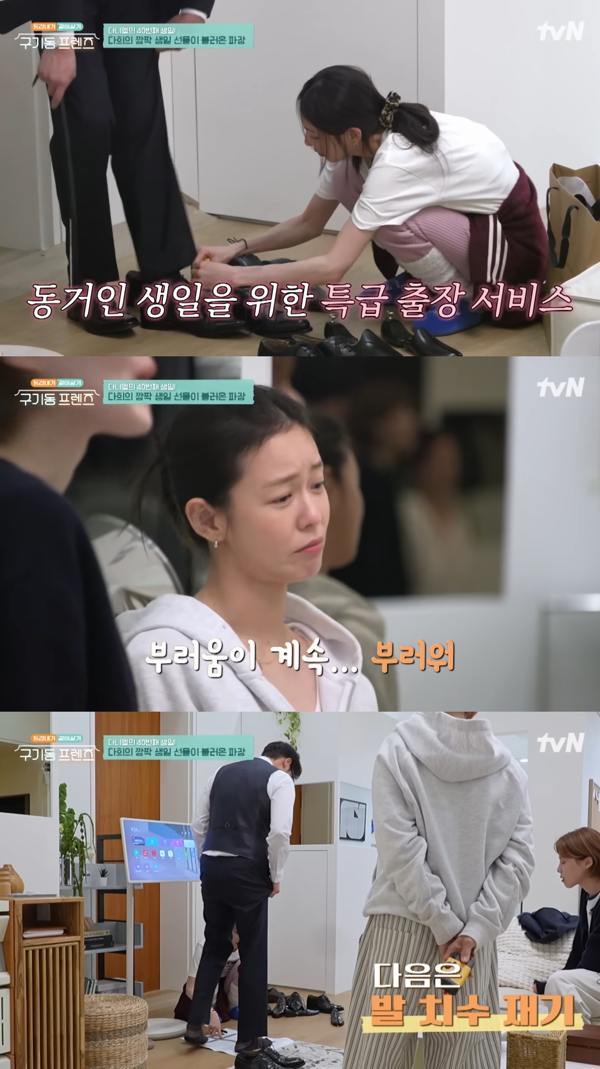 최다니엘-선물로-맞춤-수제화-구두-준비한-이다희.jpg-9-이미지