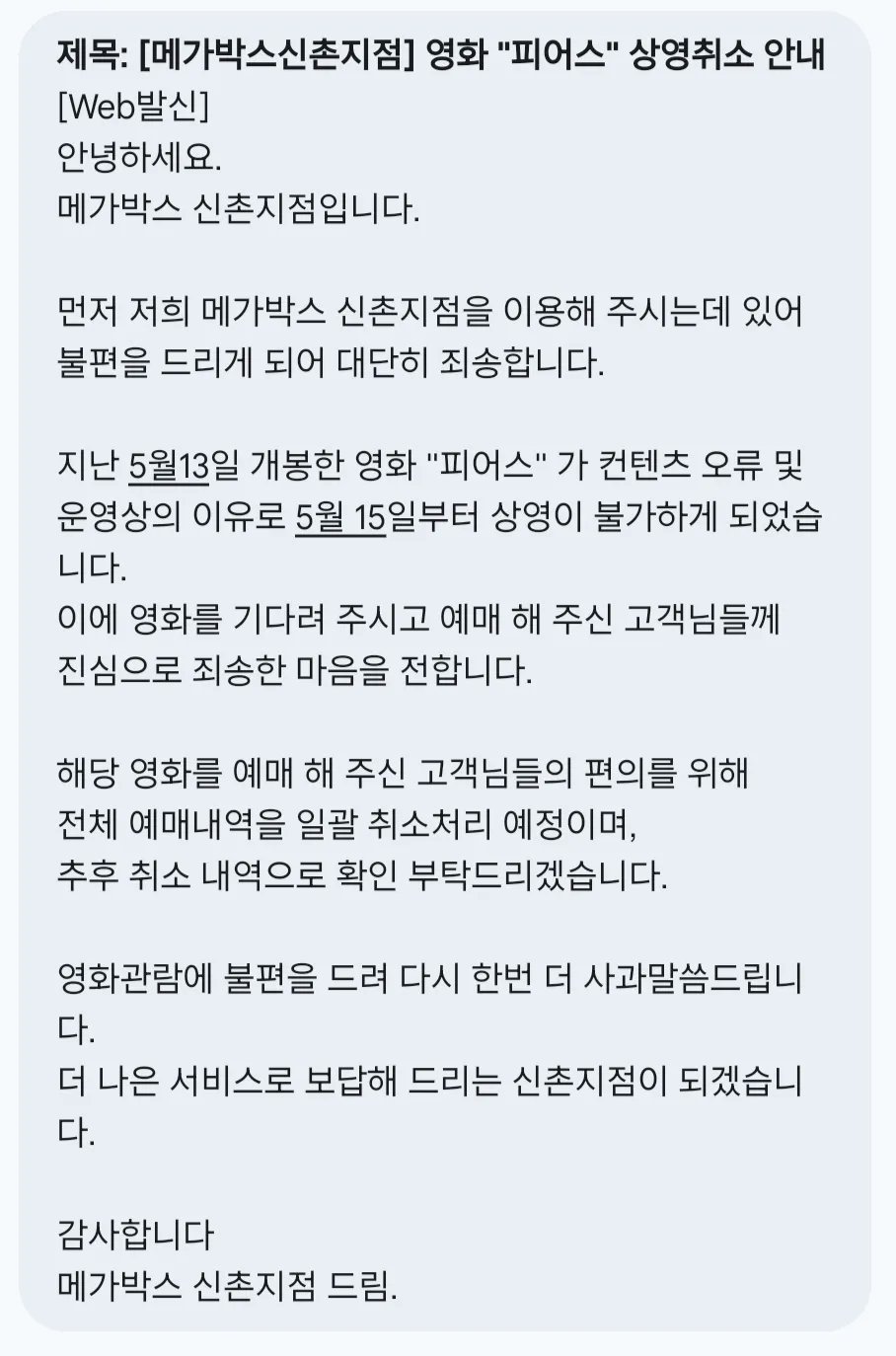 현재-갑자기-예매-취소되고-있다는-영화-3-이미지