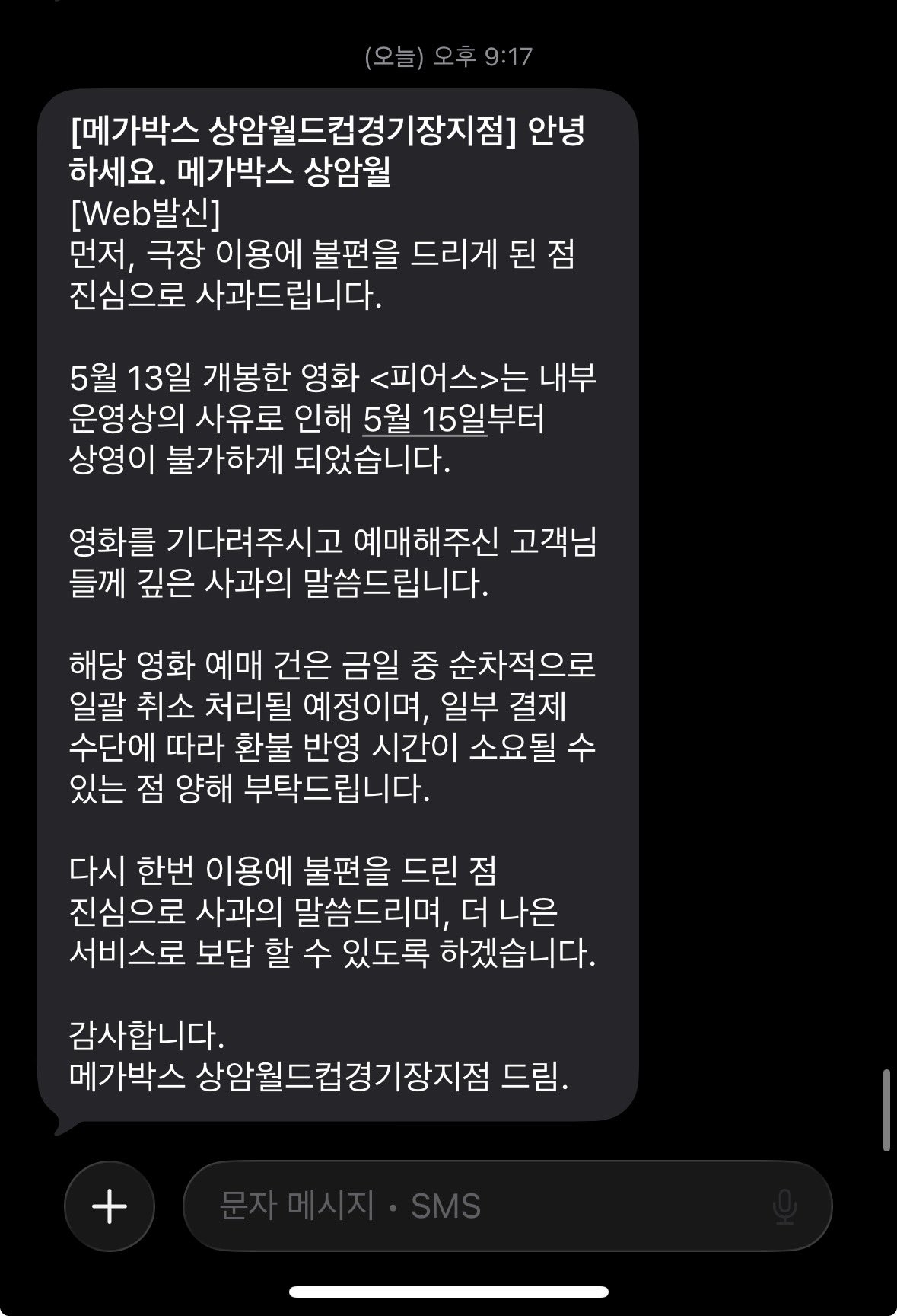 현재-갑자기-예매-취소되고-있다는-영화-1-이미지