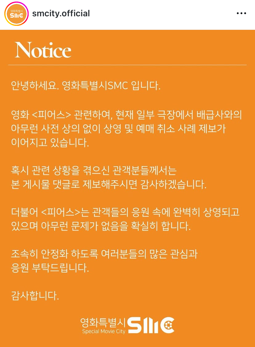 현재-갑자기-예매-취소되고-있다는-영화-5-이미지