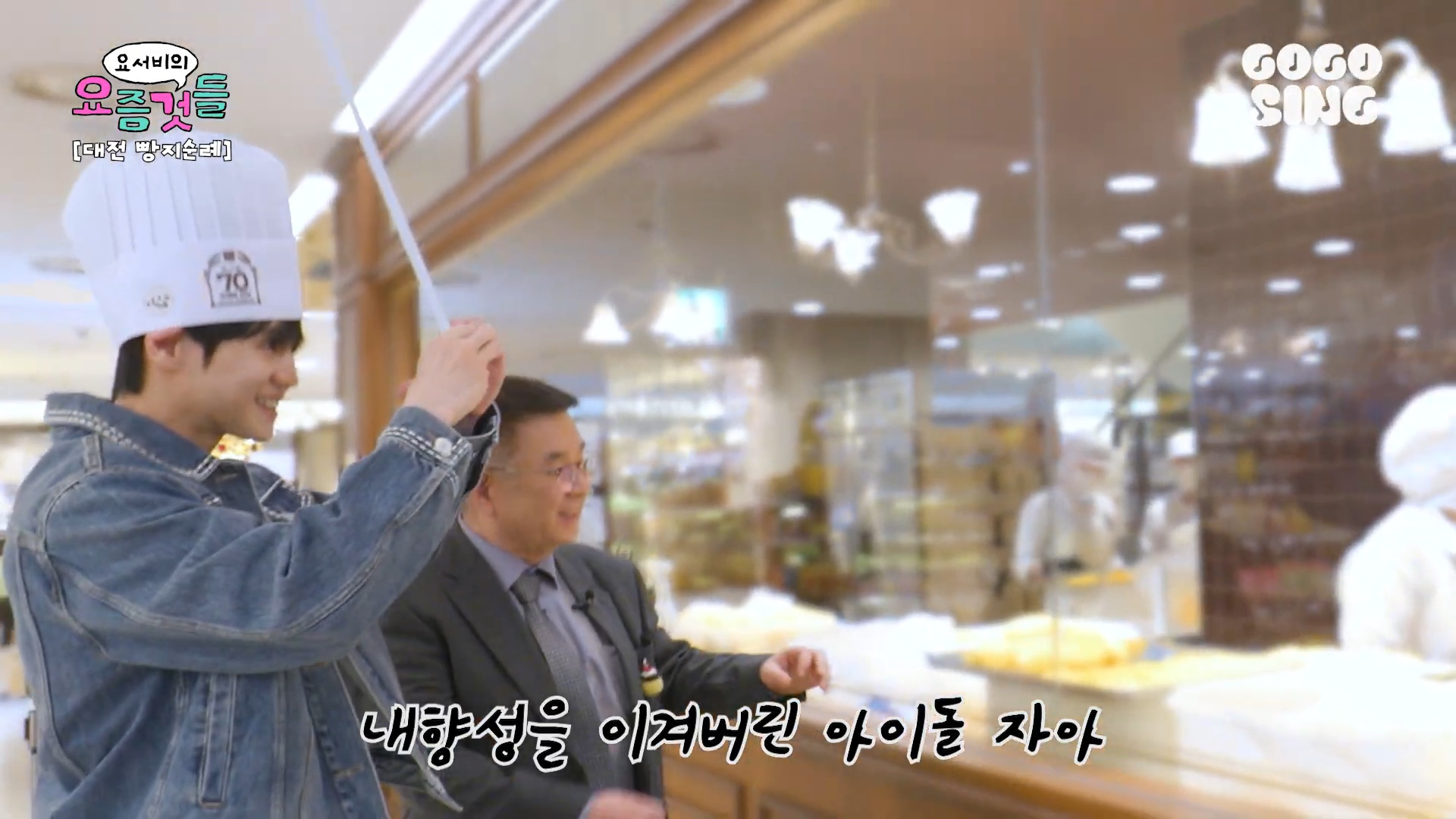 내향인-양요섭의-대전-빵택시-체험기......jpg-30-이미지