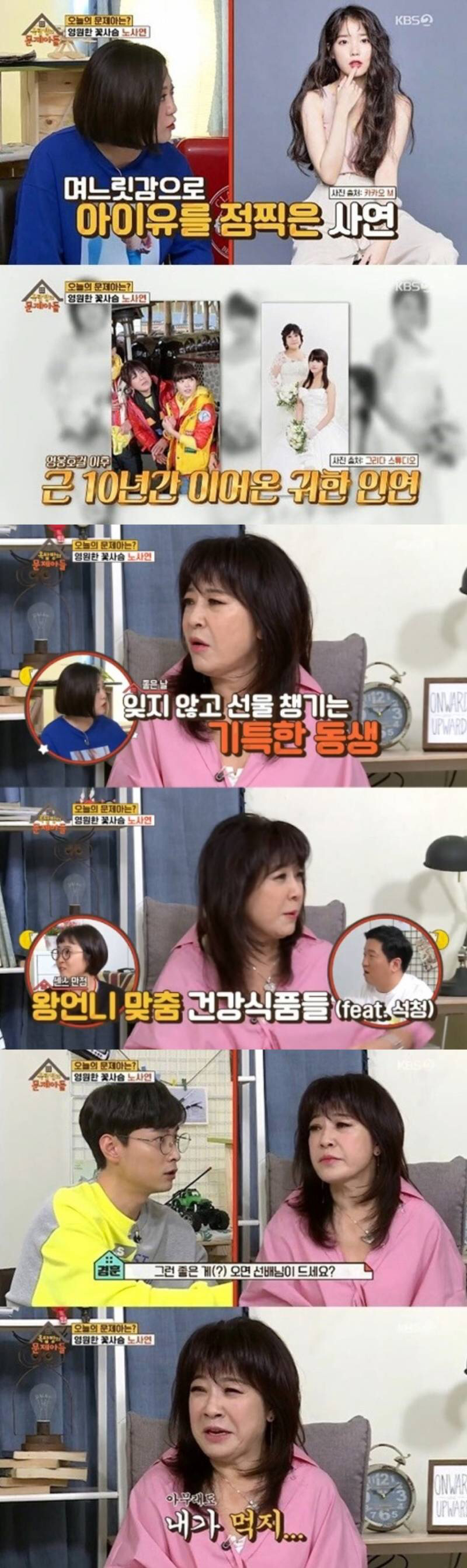 아이유가-돈자랑-하는법.jpg-12-이미지