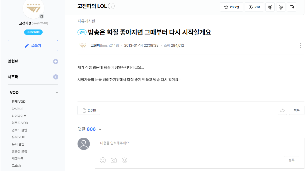페이커-BJ-시절-비밀-jpg-0-이미지