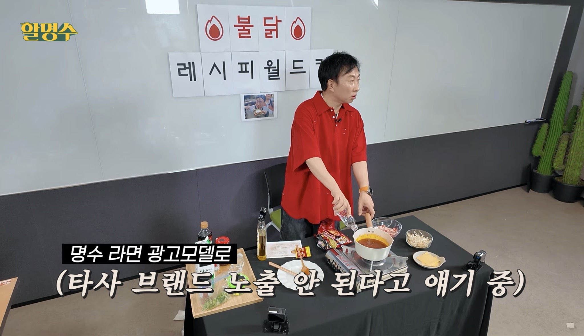 박명수-채널에-1년-묵힌-영상이-이제야-올라온-이유-6-이미지
