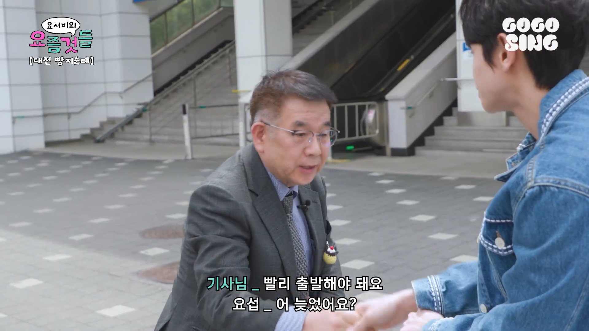 내향인-양요섭의-대전-빵택시-체험기......jpg-6-이미지