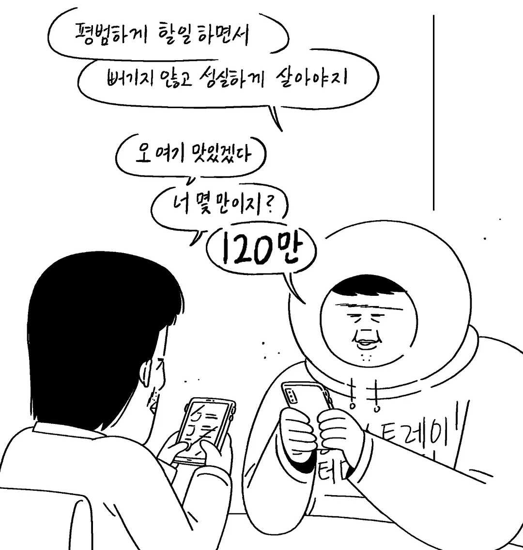 연예인-병에-걸린-키크니-2-이미지