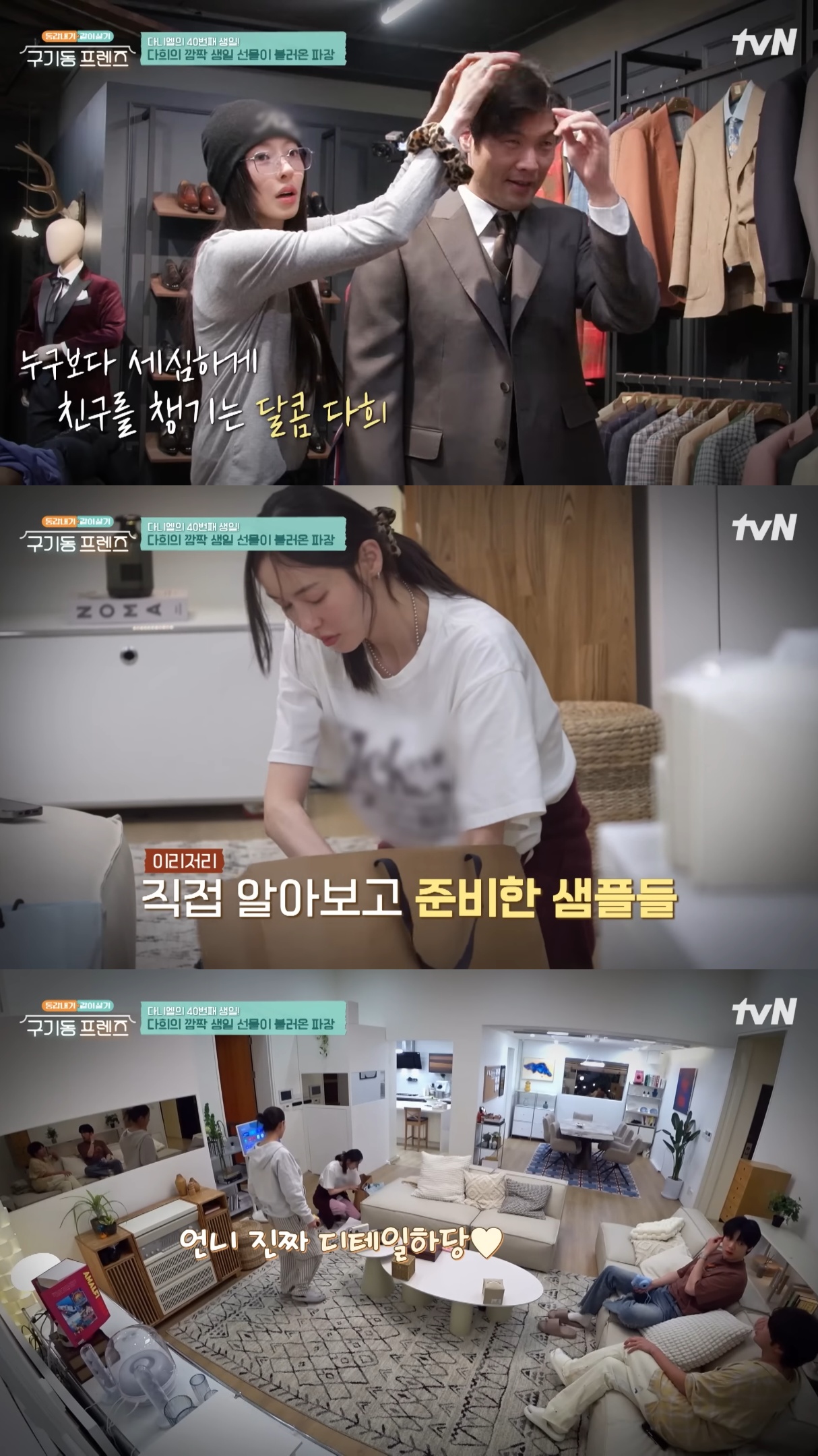최다니엘-선물로-맞춤-수제화-구두-준비한-이다희.jpg-4-이미지
