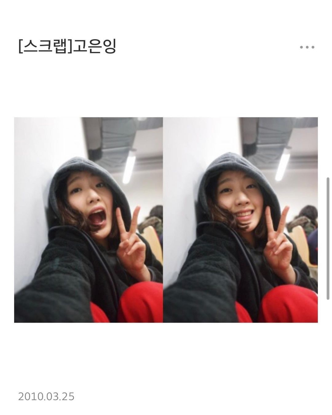 한예종-다닐-때-인기-진짜-많았다는-김고은-10-이미지
