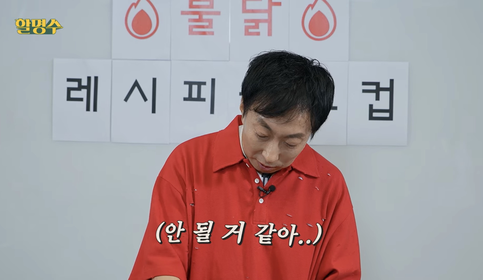 박명수-채널에-1년-묵힌-영상이-이제야-올라온-이유-14-이미지