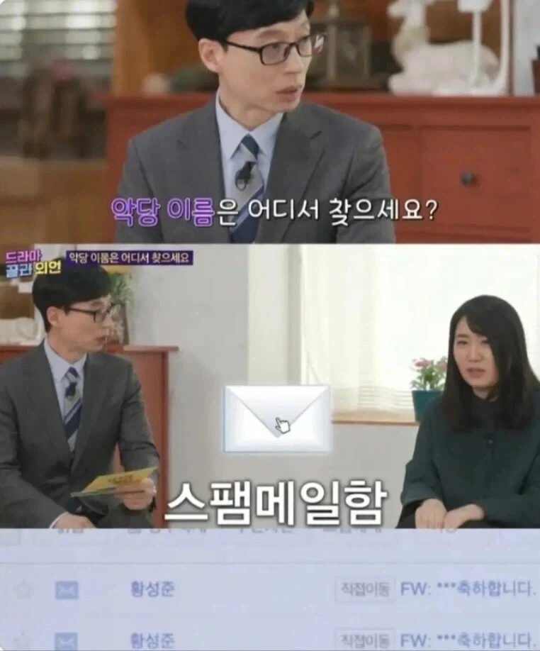 드라마-작가가-악역-이름-정하는-법-1-이미지