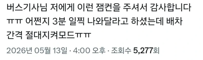 당근-약속이-애매하게-42분인-이유-2-이미지