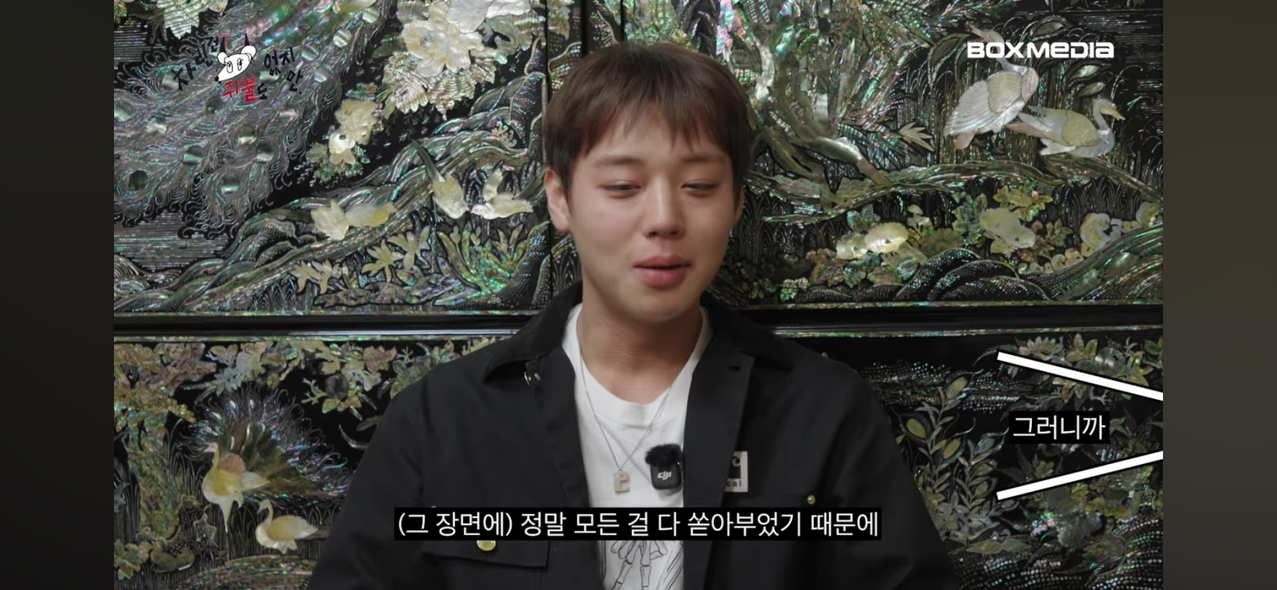박지훈이-맡은-배역에-완벽하게-몰입되었다고-느꼈던-순간.JPG-39-이미지