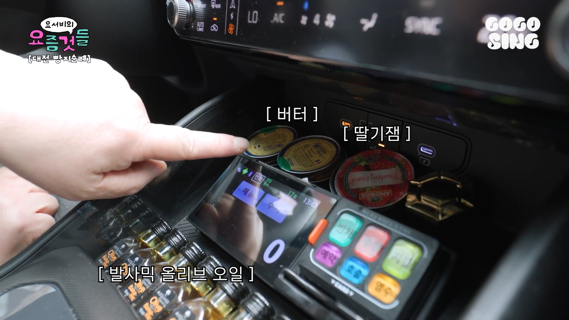 내향인-양요섭의-대전-빵택시-체험기......jpg-18-이미지