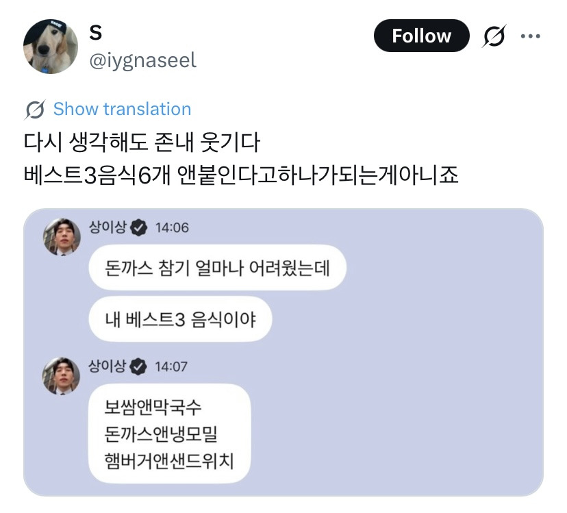 실제로는-돈까스-참기-힘들었다는-이상이.jpg-1-이미지