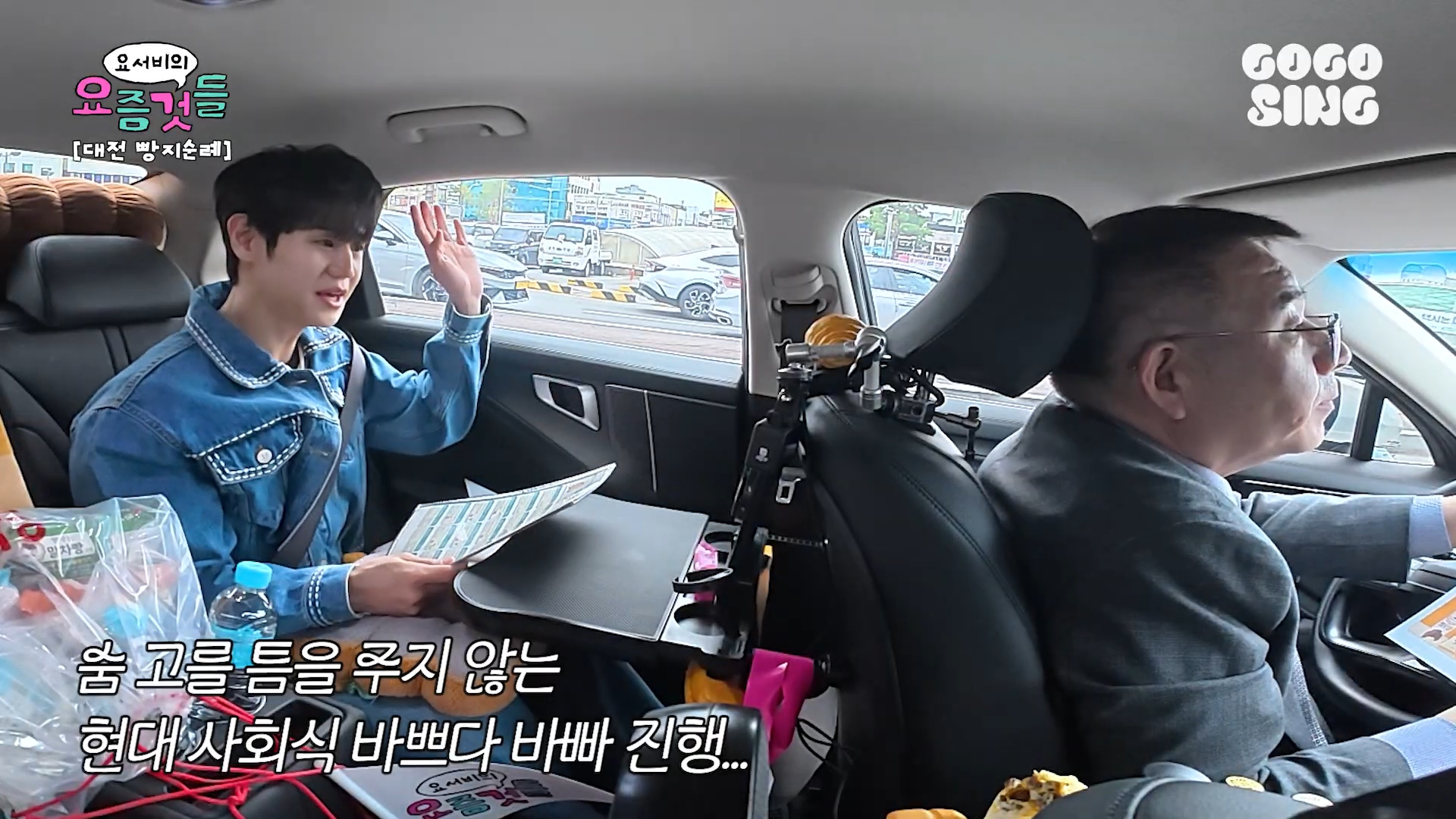 내향인-양요섭의-대전-빵택시-체험기......jpg-14-이미지