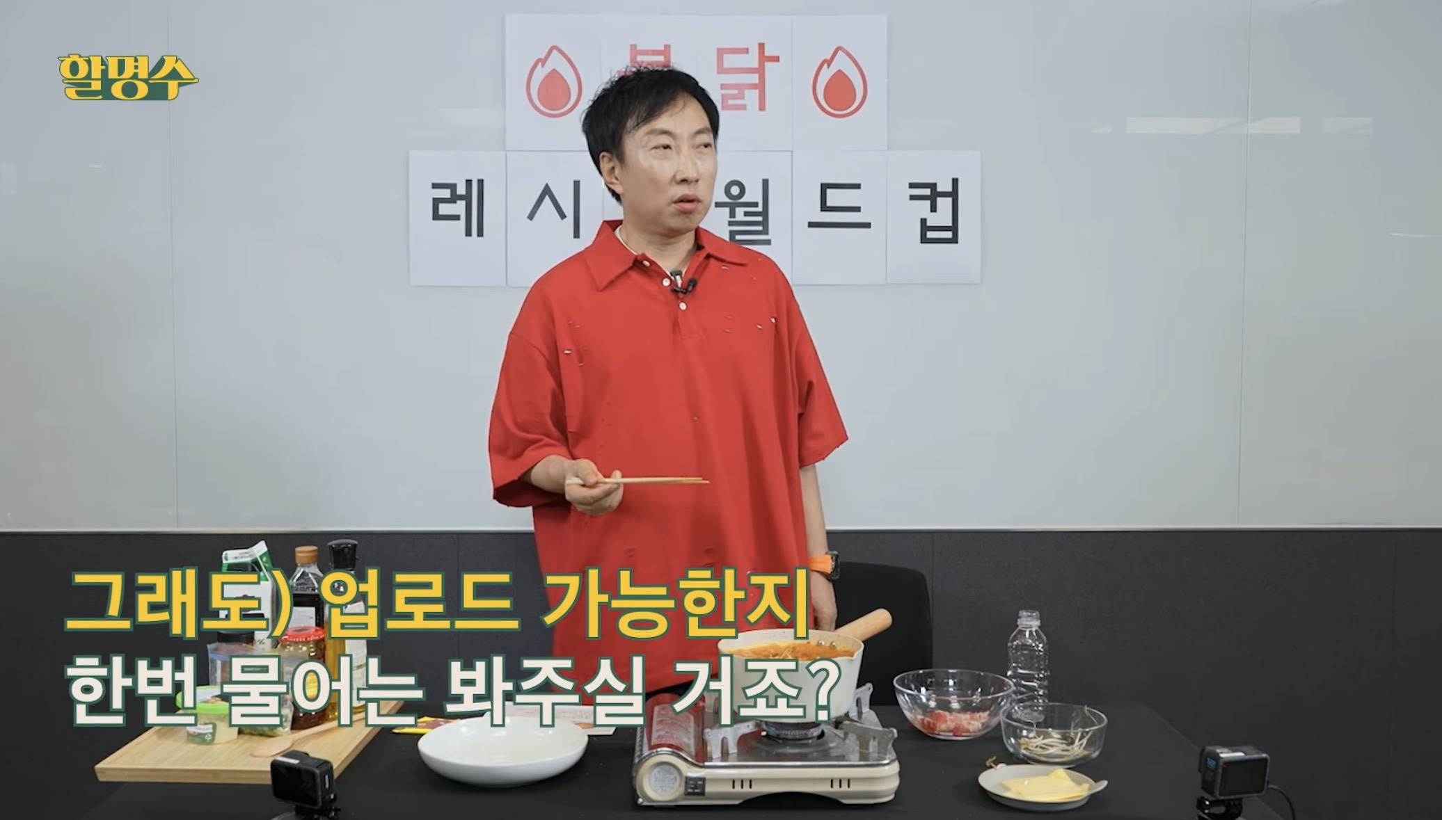 박명수-채널에-1년-묵힌-영상이-이제야-올라온-이유-13-이미지