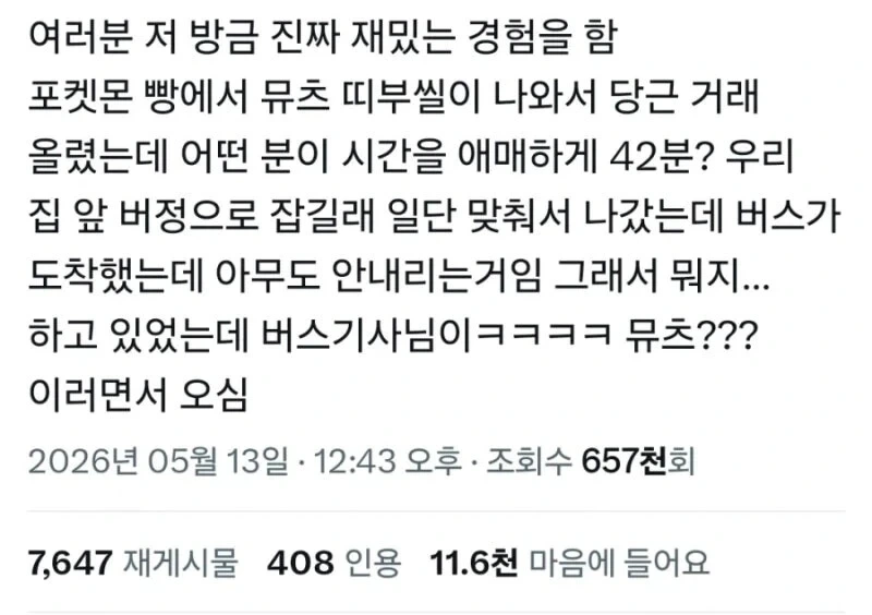 당근-약속이-애매하게-42분인-이유-1-이미지