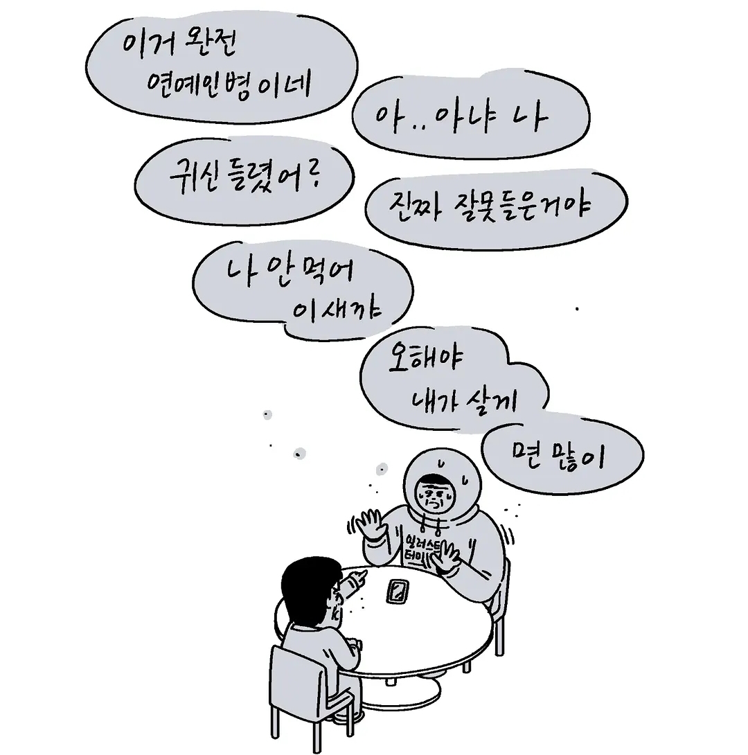 연예인-병에-걸린-키크니-5-이미지