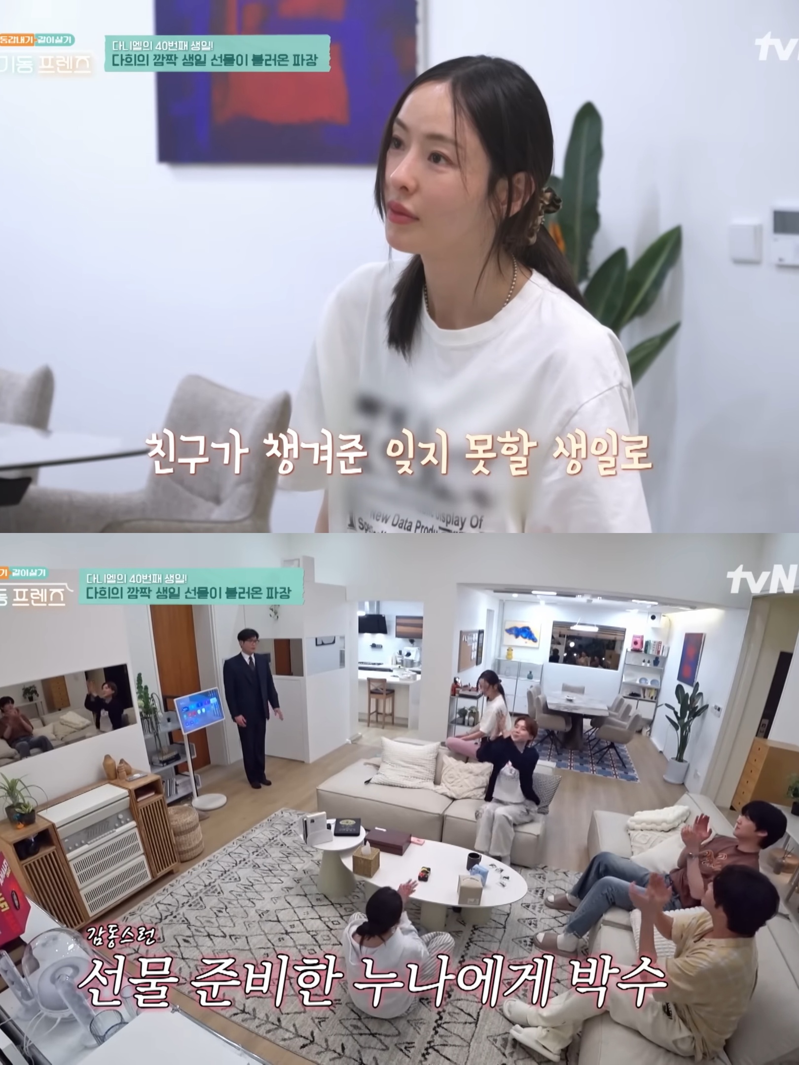 최다니엘-선물로-맞춤-수제화-구두-준비한-이다희.jpg-13-이미지