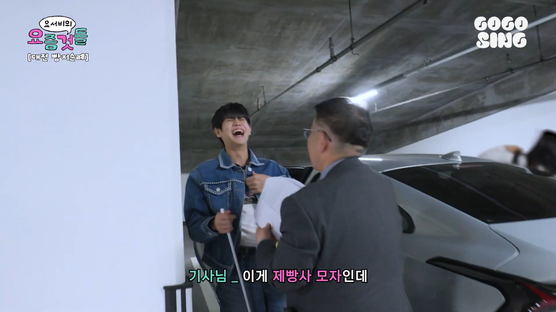 내향인-양요섭의-대전-빵택시-체험기......jpg-20-이미지