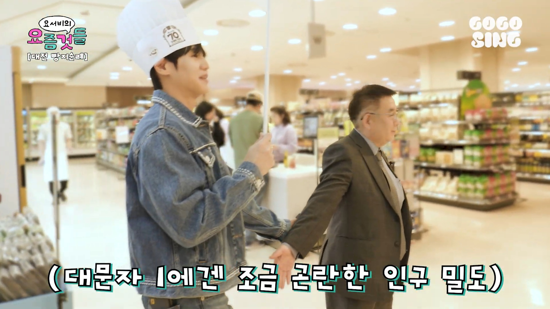 내향인-양요섭의-대전-빵택시-체험기......jpg-26-이미지