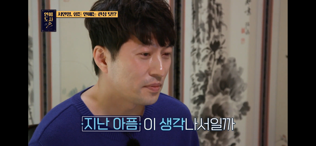 서인영-관상가양반이-관상봐준거-2-이미지