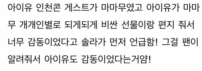 아이유가-돈자랑-하는법.jpg-9-이미지