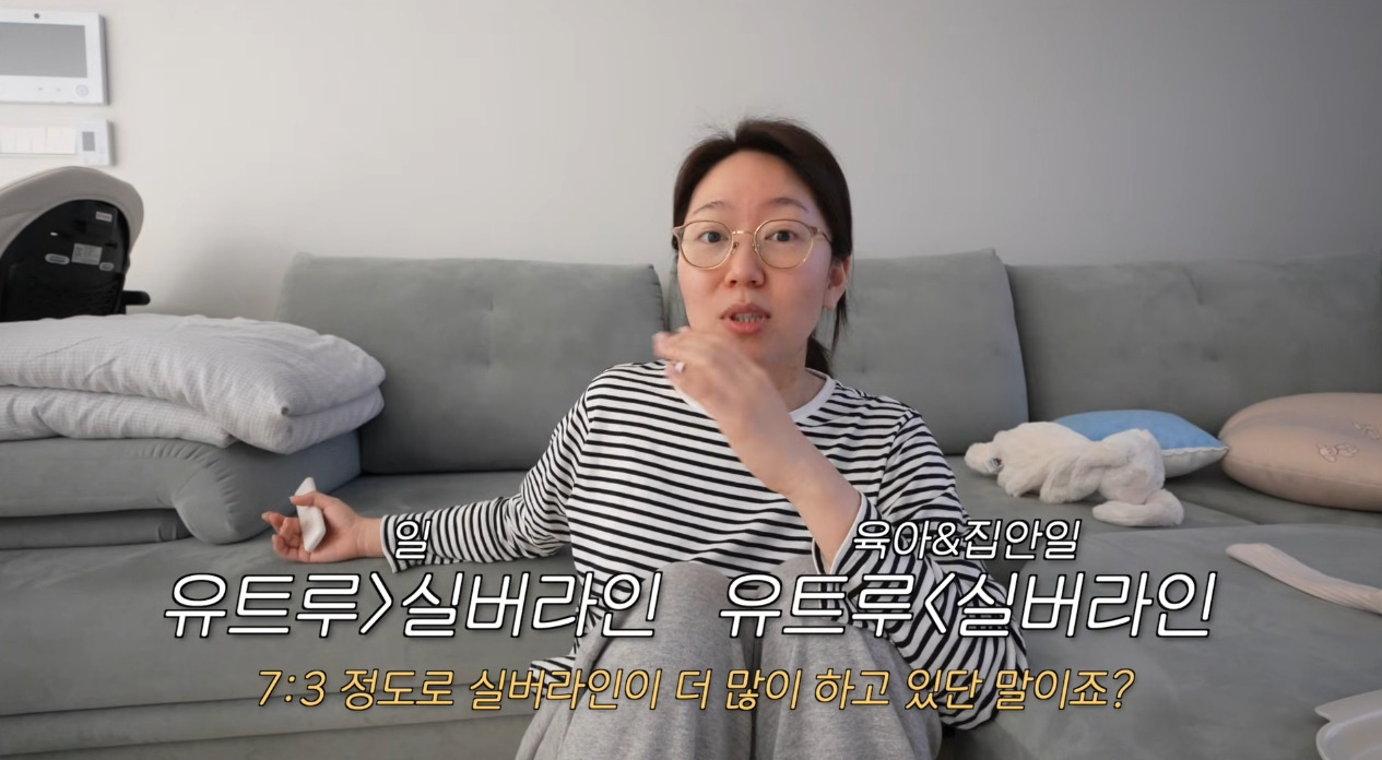유트루-영상-보다가-공감한-살림의-범주-1-이미지