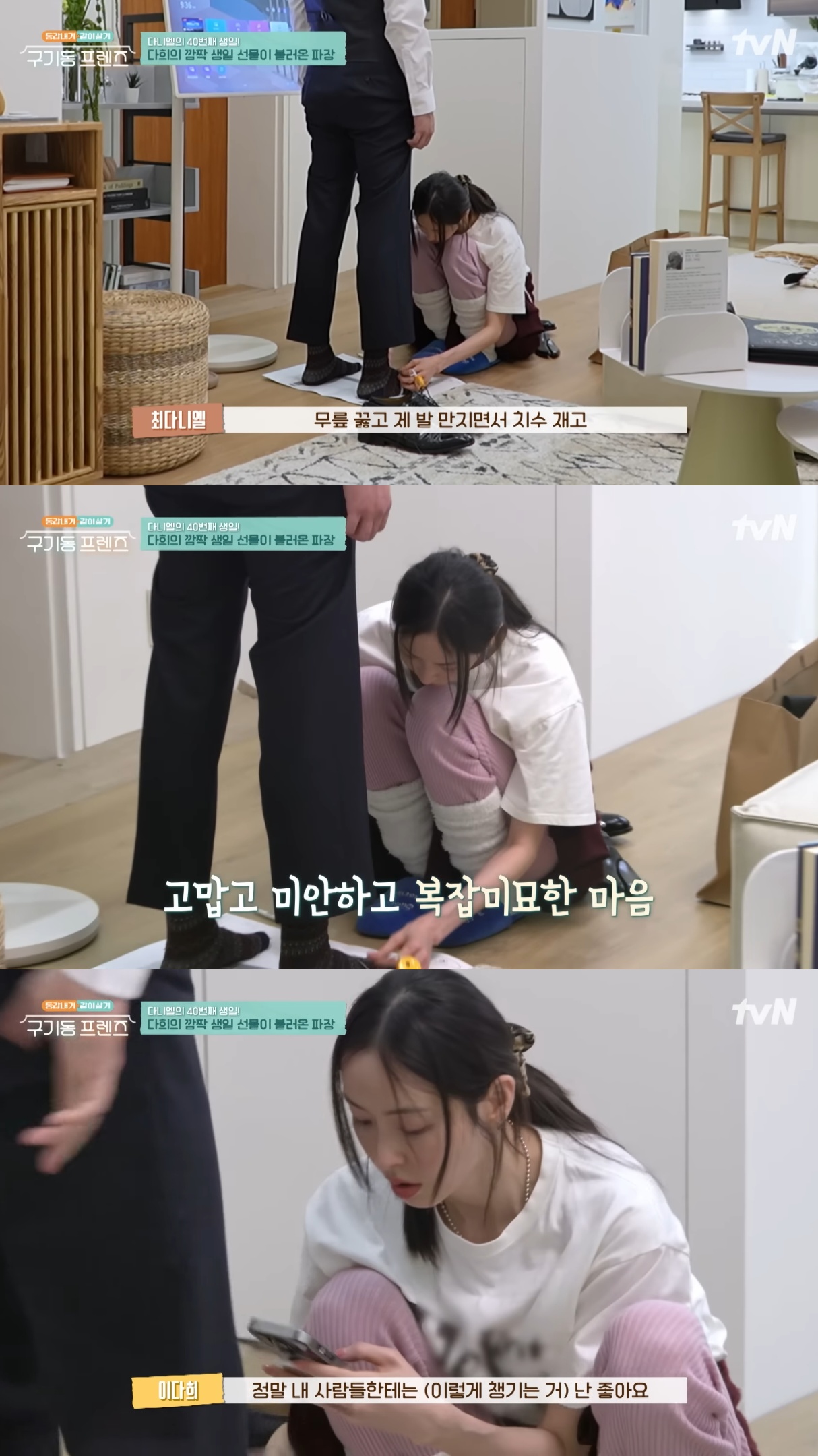 최다니엘-선물로-맞춤-수제화-구두-준비한-이다희.jpg-11-이미지
