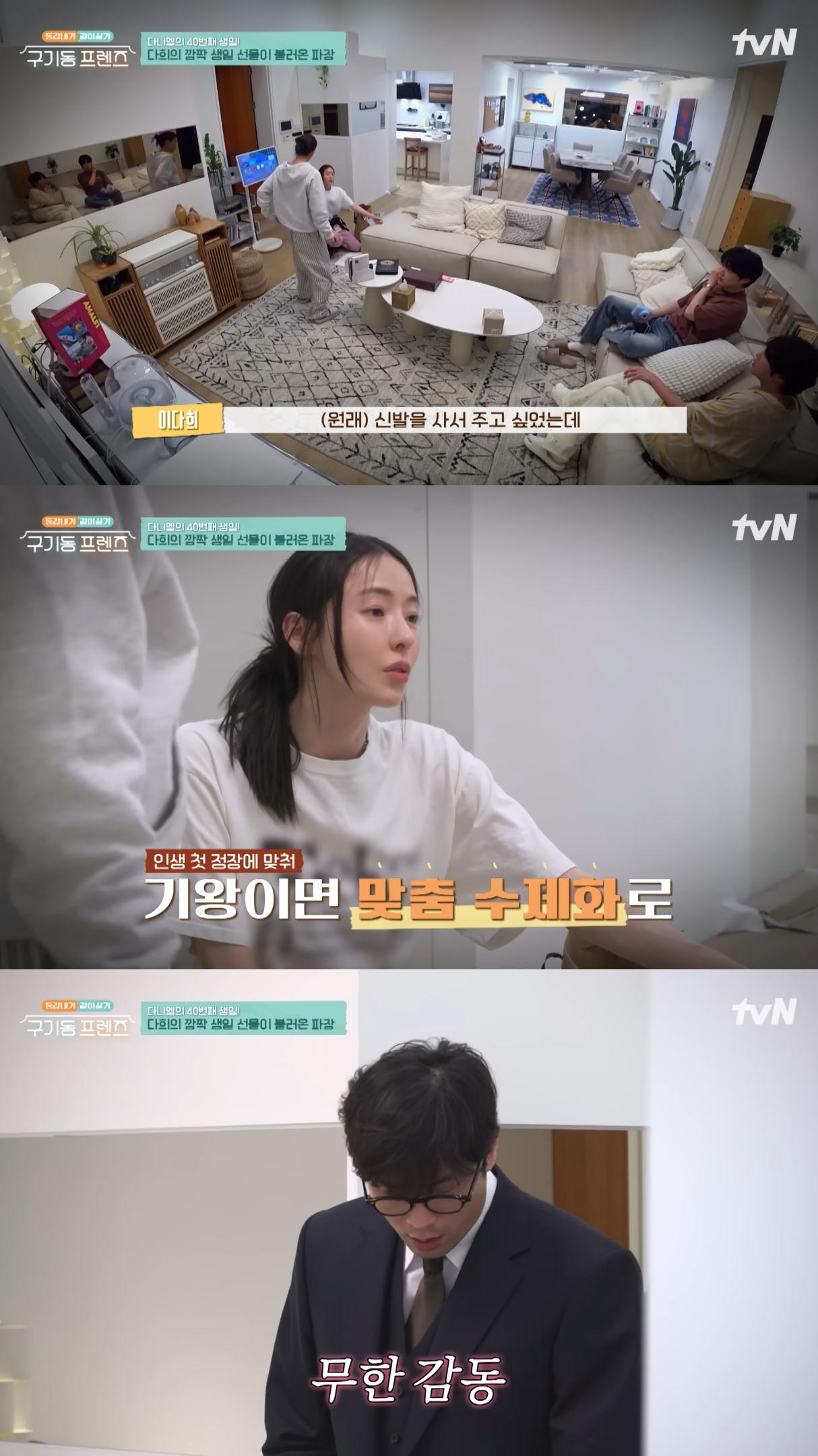 최다니엘-선물로-맞춤-수제화-구두-준비한-이다희.jpg-5-이미지